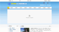 Desktop Screenshot of hangangchem.com
