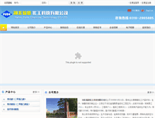 Tablet Screenshot of hangangchem.com